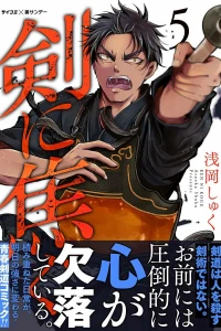 Volume 5