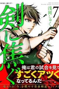 Volume 7