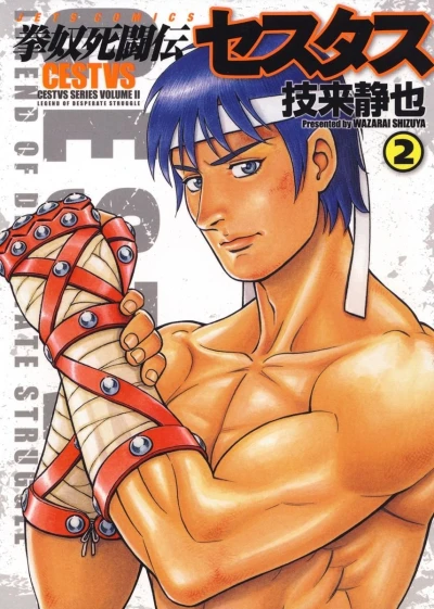 Cover of Vol. 2