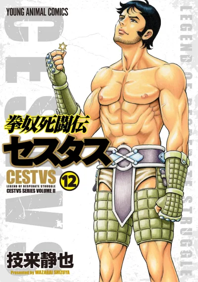 Cover of Vol. 12