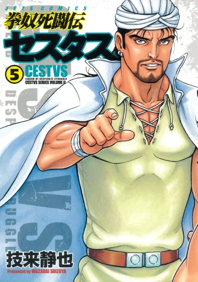 Cover of Vol. 5