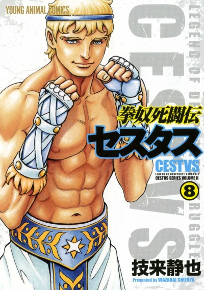 Cover of Vol. 8