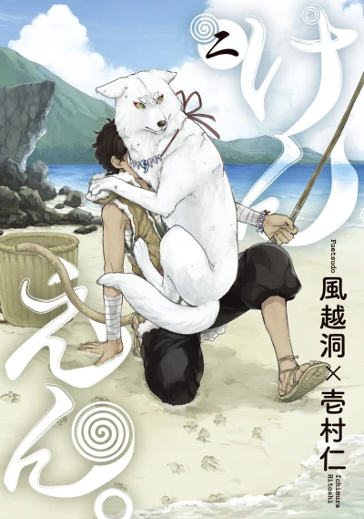 Cover of Vol. 2