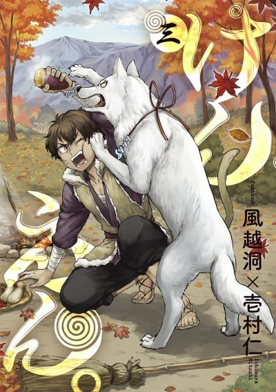 Cover of Vol. 3