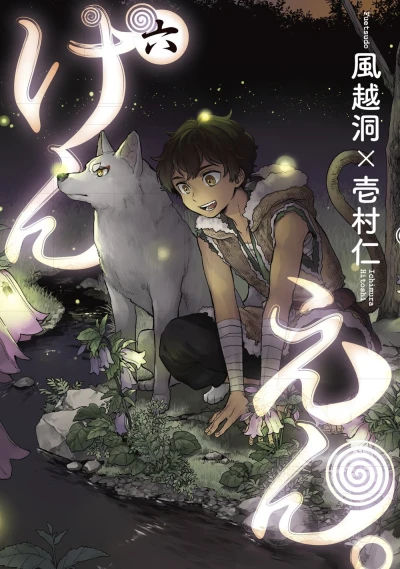 Cover of Vol. 6