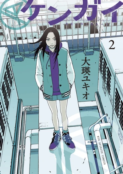 Cover of Vol. 2