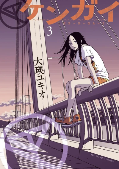 Cover of Vol. 3