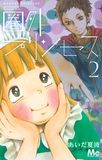 Cover of Vol. 2
