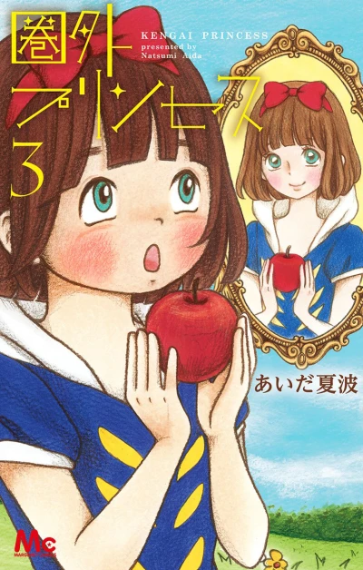 Cover of Vol. 3