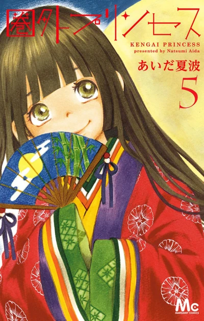 Cover of Vol. 5