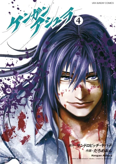 Cover of Vol. 4