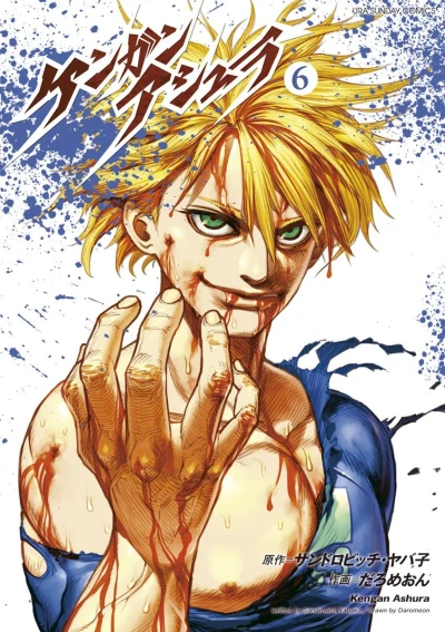 Cover of Vol. 6