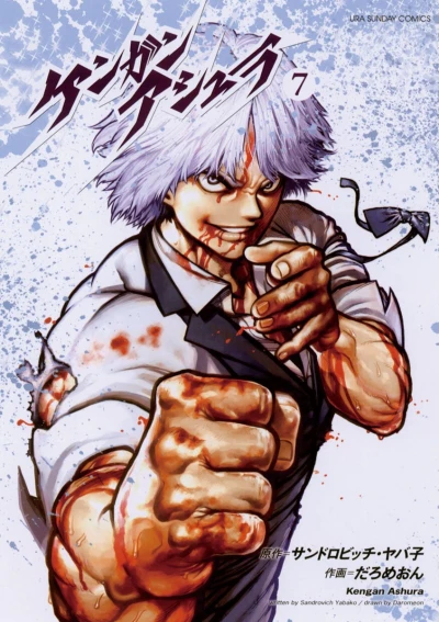 Cover of Vol. 7