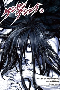Vol. 8