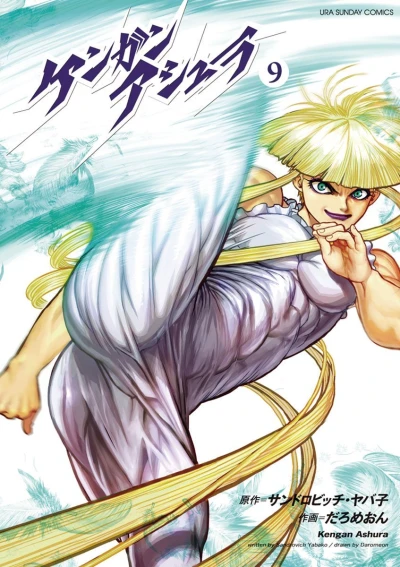Cover of Vol. 9