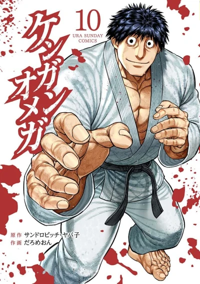 Cover of Vol. 10