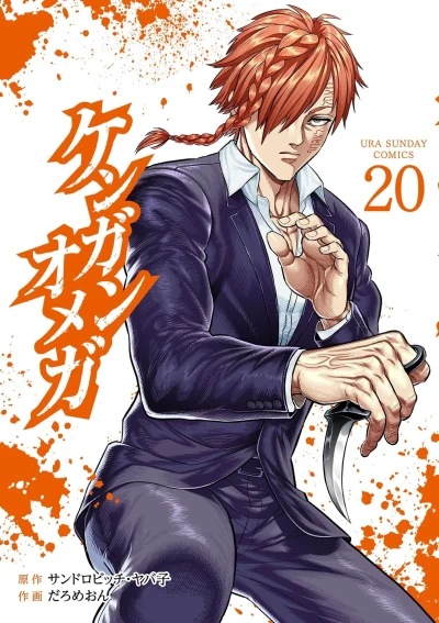 Cover of Vol. 20