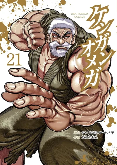 Cover of Vol. 21