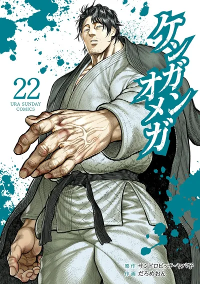 Cover of Vol. 22