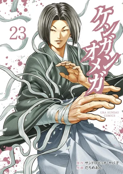 Cover of Vol. 23