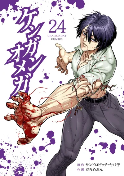 Cover of Vol. 24
