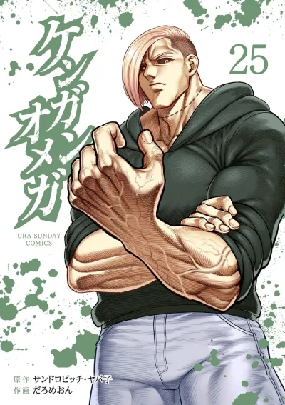 Cover of Vol. 25
