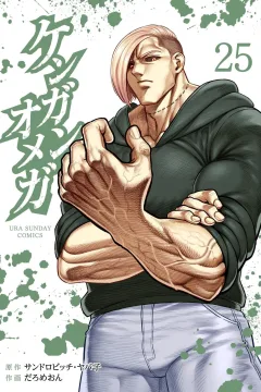 Vol. 25