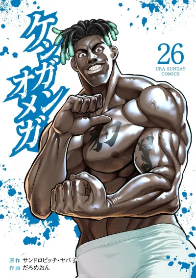 Cover of Vol. 26
