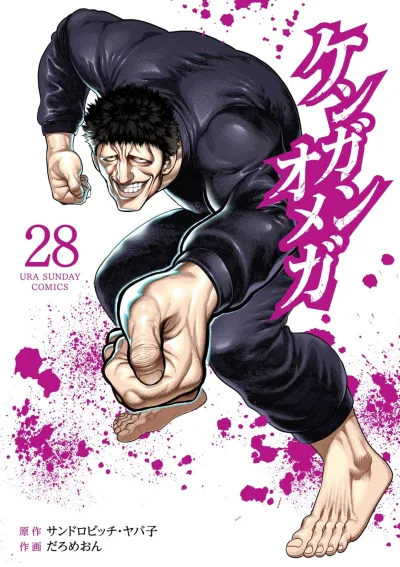 Cover of Vol. 28