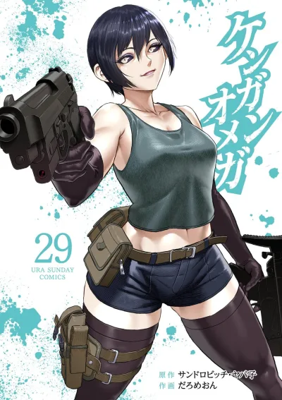 Cover of Vol. 29