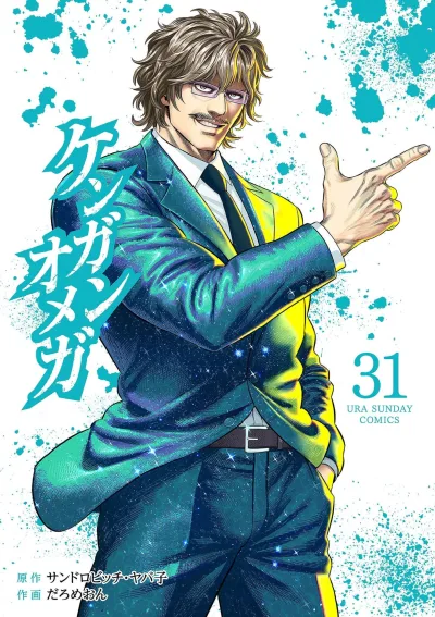 Cover of Vol. 31