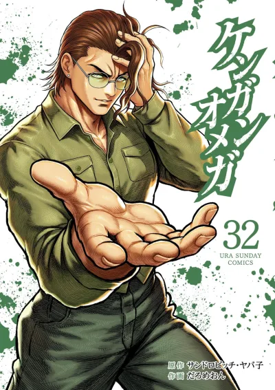 Cover of Vol. 32