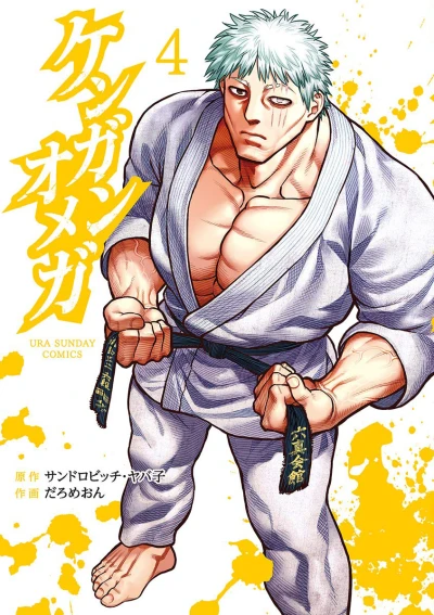 Cover of Vol. 4