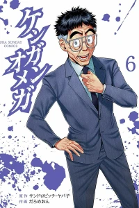 Vol. 6