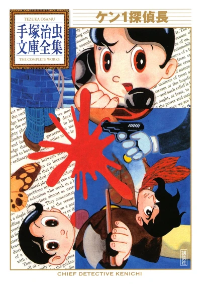 Cover of Volume #1