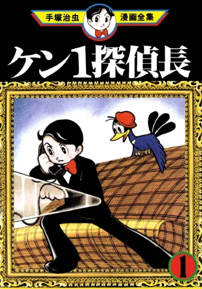 Cover of Volume #1