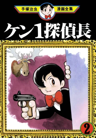 Cover of Volume #2