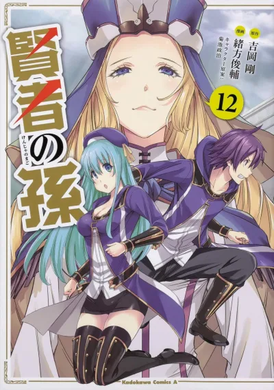 Cover of Vol. 12