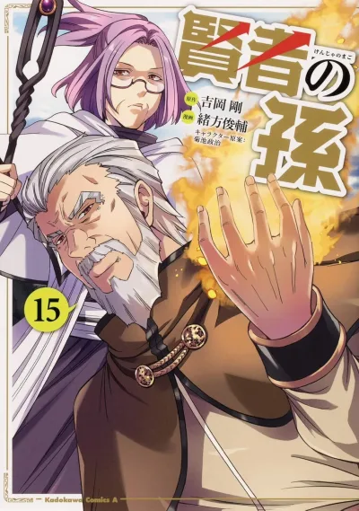 Cover of Vol. 15