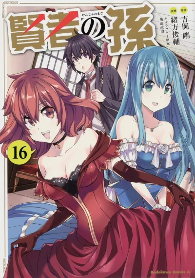 Cover of Vol. 16