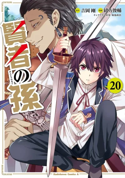 Cover of Vol. 20