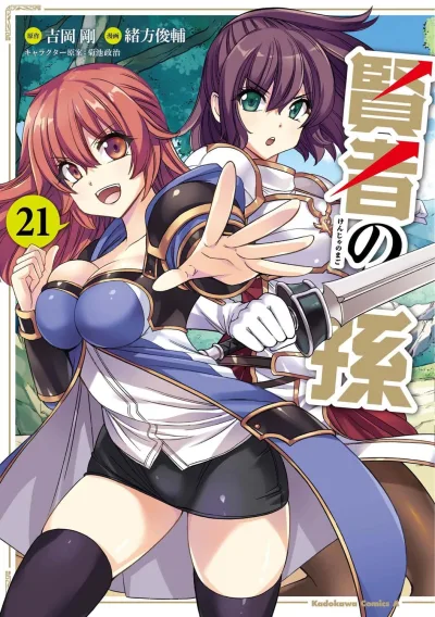 Cover of Vol. 21