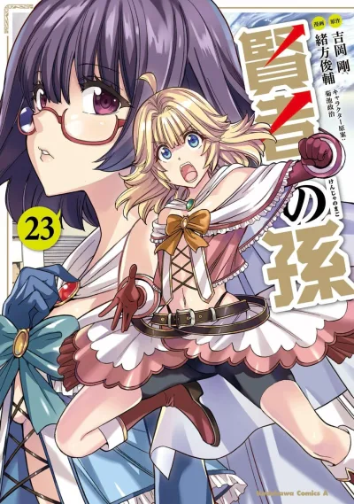 Cover of Vol. 23