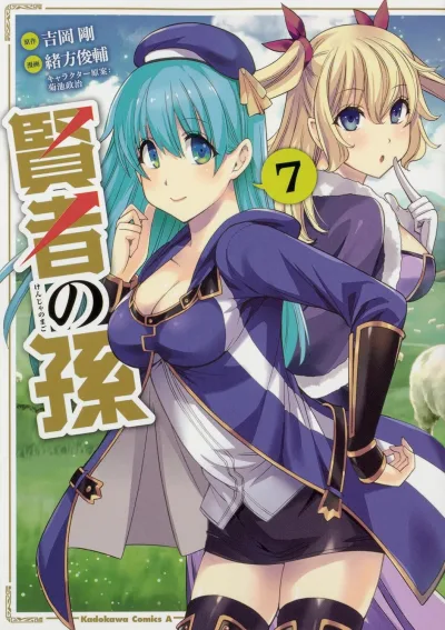 Cover of Vol. 7