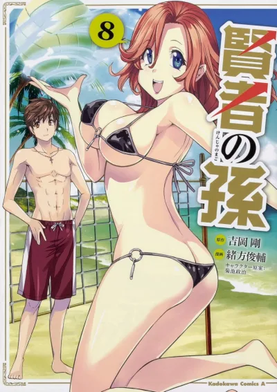 Cover of Vol. 8