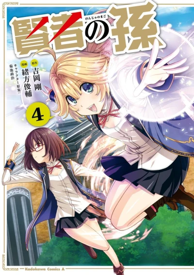 Cover of Vol. 4