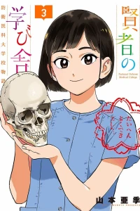 Vol. 3