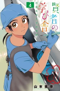 Vol. 4