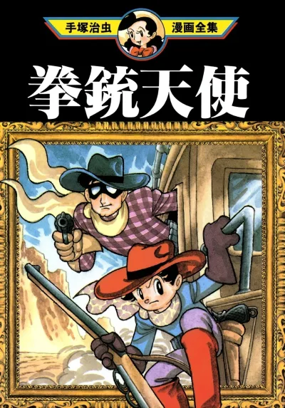 Cover of Volume #1