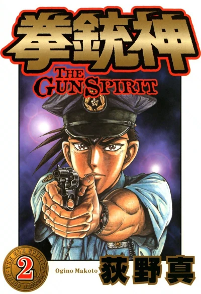 Cover of Vol. 2